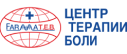 Центр терапии боли 